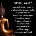 โหลด เพลง ผู้ ปิดทองหลังพระ